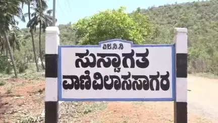 ಹಿರಿಯೂರು: ಹಿರಿಯೂರಿನ ವಾಣಿ ವಿಲಾಸ ಸಾಗರ ಡ್ಯಾಂಗೆ ಹೆಚ್ಚನ ಬಿಗಿ ಭದ್ರತೆ