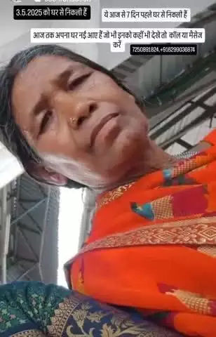 तेतरिया खाड़ बालूमाथ प्रखण्ड की रहने वाली मसोमात लाखो उरांव लापता! मिलने पर संपर्क करें- 9608565188. #latehar #गुमशुदा