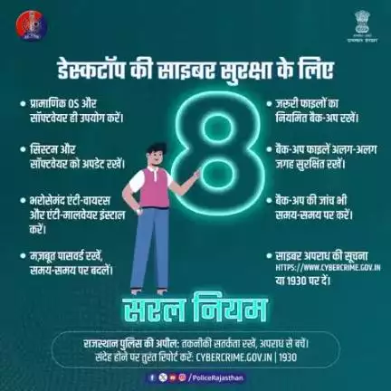 डिजिटल इंडिया में स्मार्ट बने!
साइबर अपराध से बचाव का पहला कदम — सजग रहना।
