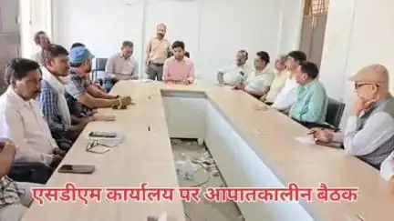 युद्ध के मद्देनजर आपातकालीन बैठक हुई सम्पन्न*वि. गढ़. मै सभी शासन व प्रशासन के लोगो की मौजूदगी रही. भारत पाक को लेकर युद.