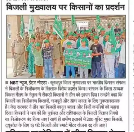 किसान हित सर्वोपरि 
भारतीय किसान संगठन