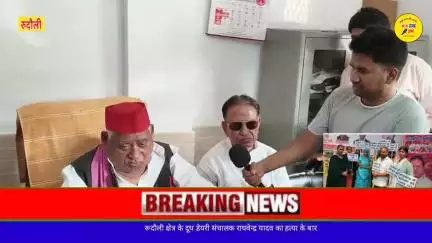 रूदौली क्षेत्र के दूध डेयरी संचालक राघवेन्द्र यादव का हत्या के बारे में सांसद अवधेश प्रसाद ने दिया बयान