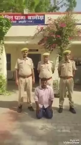 भीनमाल: जालौर के बागोड़ा पुलिस ने शादी कराने के नाम पर रुपए ऐठने वाले आरोपी को किया गिरफ्तार