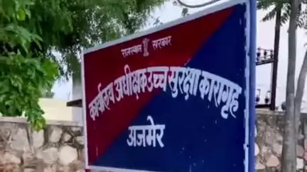 अजमेर: अजमेर हाई सिक्योरिटी जेल में बंदियों के पास एक बार फिर मिला मोबाइल, स्मार्ट वॉच और सिम