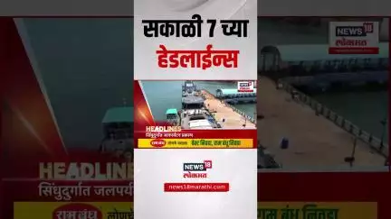 Marathi News Headlines | 7 AM | News18 Lokmat | 10 June 2025 | Mumbai Rain Update | Train Accident