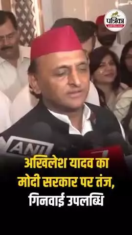 आदरणीय अखिलेश यादव जिंदाबाद!