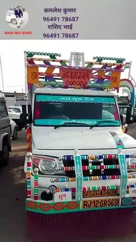 कमल कार बाजार कोटा राजस्थान #कार