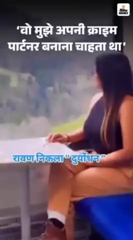 रावण निकला दुर्योधन.. भीम आर्मी के युवा जिसे बहिनों का रक्षक समझ रहे थे.. वही चंद्रशेखर रावण निकला #दुर्योधन..
#komal_ahirwar_मूकनायक #reelsinstagram #bsp #news #bhimarmychief #bhìmarmy