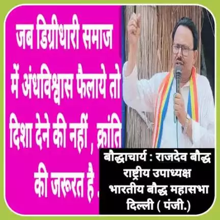 मुझे पढ़े - लिखे चतुर डिग्रीधारियों ने धोखा दिया - बाबा साहेब डॉ बी आर अम्बेडकर