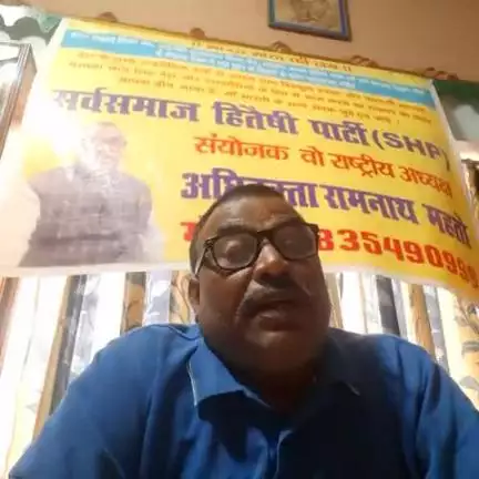 "भारत माता की जय" मेरा वाट्सएप नंबर 9835490999 भाजपा के इशारे पर बंद हुआ है। अधिवक्ता रामनाथ महतो सर्वसमाज हितैषी पार्टी