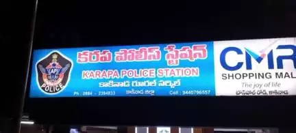 కరపలో 9వ తరగతి చదువుతున్న బాలిక అదృశ్యం, కేసు నమోదు చేసిన పోలీసులు