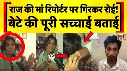Raja Raghuwanshi Murder Case: कैमे पर फूट फूटकर रोने लगी राज की मां | Raj Kushwaha Mother Video