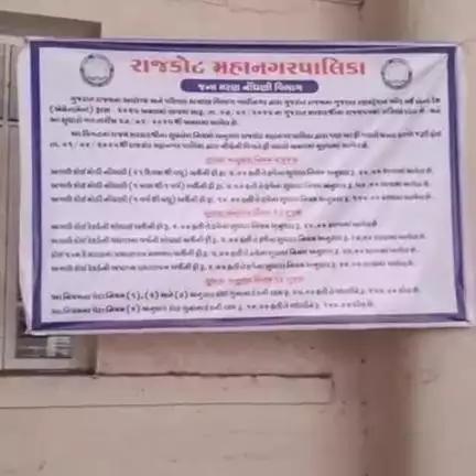 રાજકોટ પશ્ચિમ: રાજકોટ મનપા દ્વારા જન્મ-મરણના 10 વર્ષના વધારાના ડેટાની ઓનલાઈન એન્ટ્રી કરાઈ, હવે વર્ષ 1990 પછીનો ડેટા વેબસાઈટ પર ઉપલબ્ધ