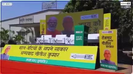 25/30 nitish sarkar JDU midea sell nawada
