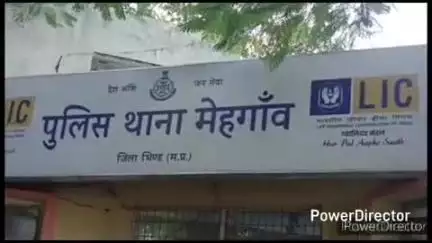 मेहगांव: मेहगांव थाना पुलिस ने 300 क्वार्टर अवैध शराब के साथ एक आरोपी को किया गिरफ्तार, मामला दर्ज