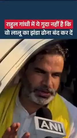 तेजस्वी यादव कान खोलकर सुन लो, बिहार की जनता की अब जंगलराज वापस नहीं चाहिए !
#reels #viral #trending #fbreels