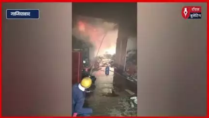 गाजियाबाद के अमृत स्टील कंपाउंड में फैक्ट्री में आग, फायर ब्रिगेड ने समय रहते काबू पाया
#GhaziabadNews #amritstilcompound #fire #heatwave