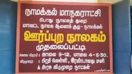 நாமக்கல்: முதலைப்பட்டியில் தமிழகத்தில் 2026 இல் திமுக கூட்டணி பிரம்மாண்ட வெற்றி பெறும் அமைச்சர் மதிவேந்தன் பேட்டி அளித்தார்