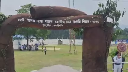 সৃজনগ্ৰাম: তুলুঙীয়াত আছুৰ উদ্যোগত কেন্দ্ৰীয় ছাত্ৰ সংহতি দিৱস উদযাপন , উষ্ঠিত থাকে আছুৰ কেন্দ্ৰীয় সভাপতি লগতে মুখ্য উপদেষ্টা