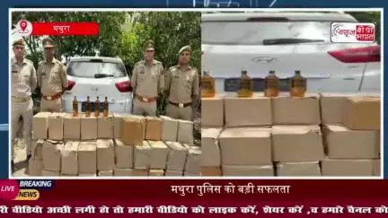 कोसीकलां पुलिस की बड़ी कार्रवाई: 50 पेटी अवैध शराब के साथ क्रेटा कार जब्त,  मुकदमा दर्ज
#कोसीकलां #पुलिस #कार्रवाई
