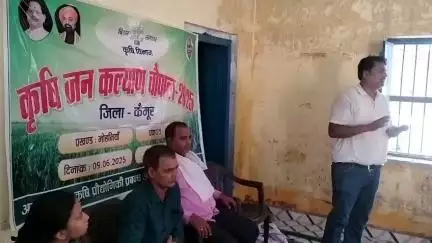 कृषि जन कल्याण चैपाल-2025 ।। प्रखण्ड-मोहनियाॅ (बेलौड़ी)  ।। @bameti.bihar