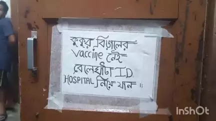 বারাসাত ১: বারাসাত হাসপাতালে নেই কুকুর বিড়ালের ভ্যাকসিন, সমস্যায় সাধারণ মানুষ #jansamasya