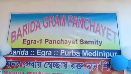 এগরা ১: বরিদা গ্রাম পঞ্চায়েতে রক্ত দান শিবির, উপস্থিত বিধায়ক