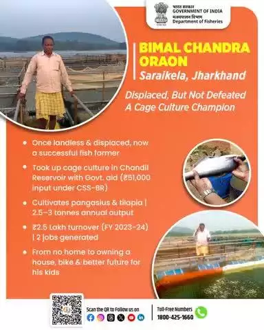 From Struggle to Strength: Bimal's Aquaculture Journey
Bimal Chandra Oraon from Saraikela, Jharkhand, rebuilt his life through cage culture in Chandil Reservoir with support under the CSS-Blue Revolution scheme.