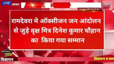 दिव्यांग ने अपने पेंशन के रुपयों से पर्यावरण को बचाने का बीड़ा उठाया