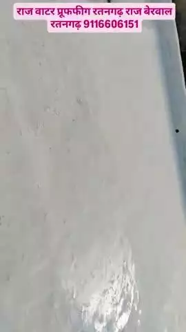राज वाटर प्रूफफीग रतनगढ़ 9116606151