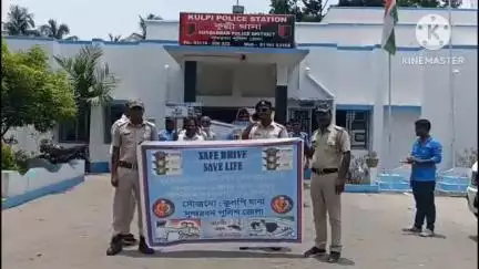 কুলপি: সেভ ড্রাইভ সেভ লাইফ কর্মসূচি পালন করল কুলপি থানার পুলিশ প্রশাসন কুলপিতে একটি রেলি করেন