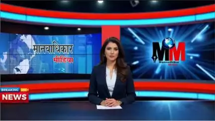मानवाधिकार मीडिया तेज़ी से बढ़ता हुआ मीडिया नेटवर्क