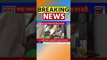 Jorhat ত School সমূহৰ বাবে জাৰি কৰা হৈছে কেতবোৰ গুৰুত্বপূৰ্ণ নিৰ্দেশনা #shorts 10/06/25
