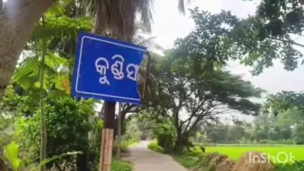 ନିମାପଡା: ଗୋପ ଥାନା କୁଣ୍ଡିସ ଗ୍ରାମରେ ମହିଳାଙ୍କ ହାତ ଗୋଡ ବାନ୍ଧି ଟଙ୍କା ଓ ସୁନା ଅଳଙ୍କାର ଚୋରୀ ଅଭିଯୋଗ, ପୋଲିସର ତଦନ୍ତ ଜାରି