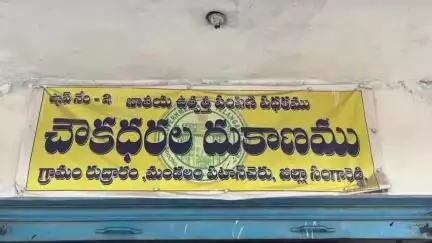 సంగారెడ్డి: రేషన్ షాప్ ఇంద్ర మీన్ల నిర్మాణాన్ని పరిశీలించిన సంగారెడ్డి జిల్లా కలెక్టర్ వల్లూరి క్రాంతి