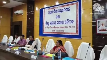 ଫୁଲବାଣୀ ସହର: ଫୁଲବାଣି ଜିଲ୍ଲାପରିଷଦ ସଭାଗୃହ ଠାରେ ପ୍ରଥମ ଦିଶା ଅଧିବେସନ ଅନୁଷ୍ଠିତ ଯୋଗ ଦେଲେ କନ୍ଧମାଳ ସାଂସଦ