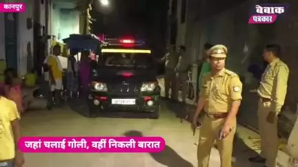 जहां चली गोली.. वहीं पुलिस ने निकाली बारात