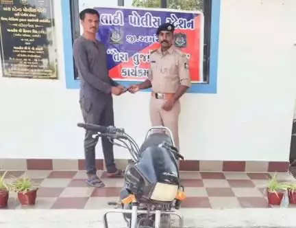 લાઠી: તેરા તુજકો અર્પણ અંતર્ગત ગુમ થયેલ મોટરસાયકલને લાઠી પોલીસ સ્ટેશન વિસ્તાર ખાતેથી શોધી લેતી પોલીસ