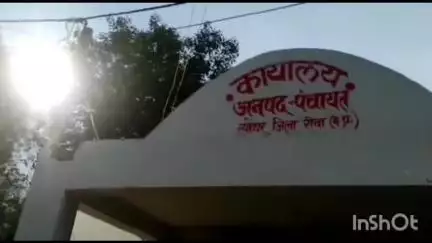 त्योंथर: जनपद पंचायत त्यौंथर के दो सचिवों का जनपद से बाहर स्थानांतरण, जिला पंचायत सीईओ ने जारी किया आदेश