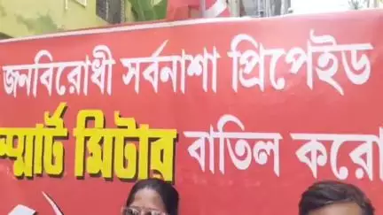 বারাসাত ১: স্মার্ট মিটার বাতিলের দাবিতে বারাসাতে গণ স্বাক্ষর সংগ্রহ কর্মসূচি বাম কর্মীদের
#jansamasya