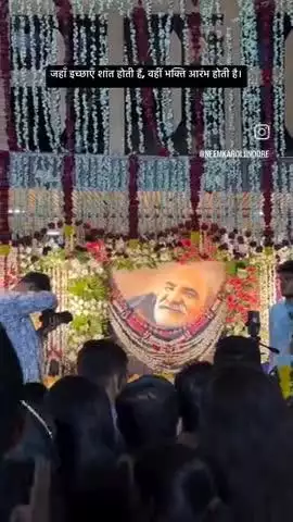 #नीमकरौरीधामइंदौर 
#neemkarolimaharajji #neemkarolibabaashramtaos #neemkarolibaba❤️ #neemkarolibabaquotes #today