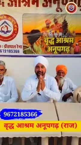 वृद्धआश्रम अनूपगढ़ में रह रहे देवतुल्य वृद्धजनों के लिए आज शाम के भोजन की सेवा करवा रहे हैं सरदार मलकीत सिंह गिल गुरुजी