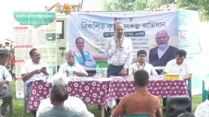 দুধনৈ: কৃষ্ণাইৰ আমগুৰিপাৰা ৰাজহুৱা খেলপথাৰত "বিকশিত কৃষি সংকল্প অভিযান" প্ৰাক খাৰিফ অভিযানৰ সভা অনুষ্ঠিত হয়