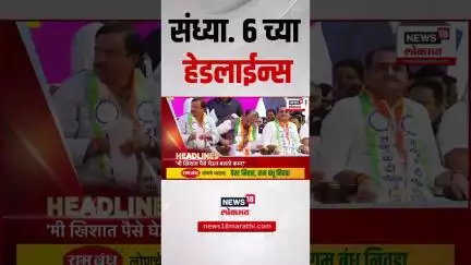 Marathi News Headlines | 6 PM | News18 Lokmat | 10 June 2025 | Thackeray Yuti | Mahayuti