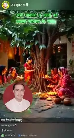 वट पूर्णिमा की हार्दिक बधाई एवं शुभकामनाएं।