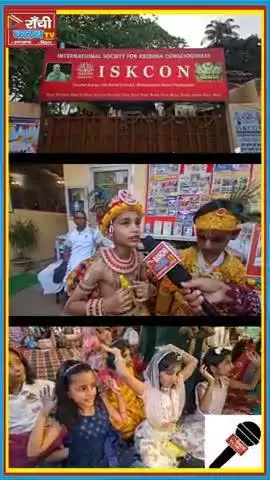 ISKCON समर कैंप में बच्चों ने सीखा जीवन का सच्चा मार्ग | राँची #ISKCON #रांची #समर_कैंप #अध्यात्मिक #ISKCON #रांची #समर