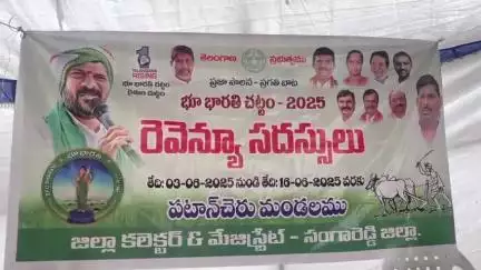 సంగారెడ్డి: భూ భారతి చట్టంతో ప్రజల భూ సమస్యలు దూరం: రుద్రారంలో జిల్లా కలెక్టర్ వల్లూరు క్రాంతి