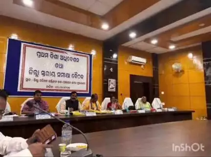 ଫୁଲବାଣୀ ସହର: ଜିଲ୍ଲା ପରିଷଦ ସମ୍ମିଳନୀ କକ୍ଷରେ ଜିଲ୍ଲା ସ୍ତରୀୟ ସମୀକ୍ଷା ବୈଠକ ଅନୁଷ୍ଠିତ, ସାଂସଦ ଓ ବିଧାୟକଙ୍କ ଯୋଗଦାନ