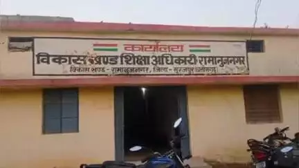 रामानुजनगर: रामानुजनगर में युक्तियुक्तकरण में लापरवाही के चलते बीईओ को किया गया निलंबित