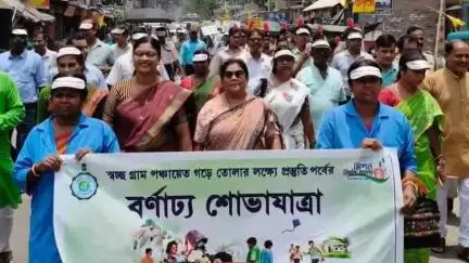ময়না: স্বচ্ছ গ্রাম পঞ্চায়েত গড়ে তোলার লক্ষ্যে ব্যবত্তারহাট পশ্চিম গ্রাম পঞ্চায়েতের ব্যবস্থাপনায় বর্ণাঢ্য শোভাযাত্রা ও সভা